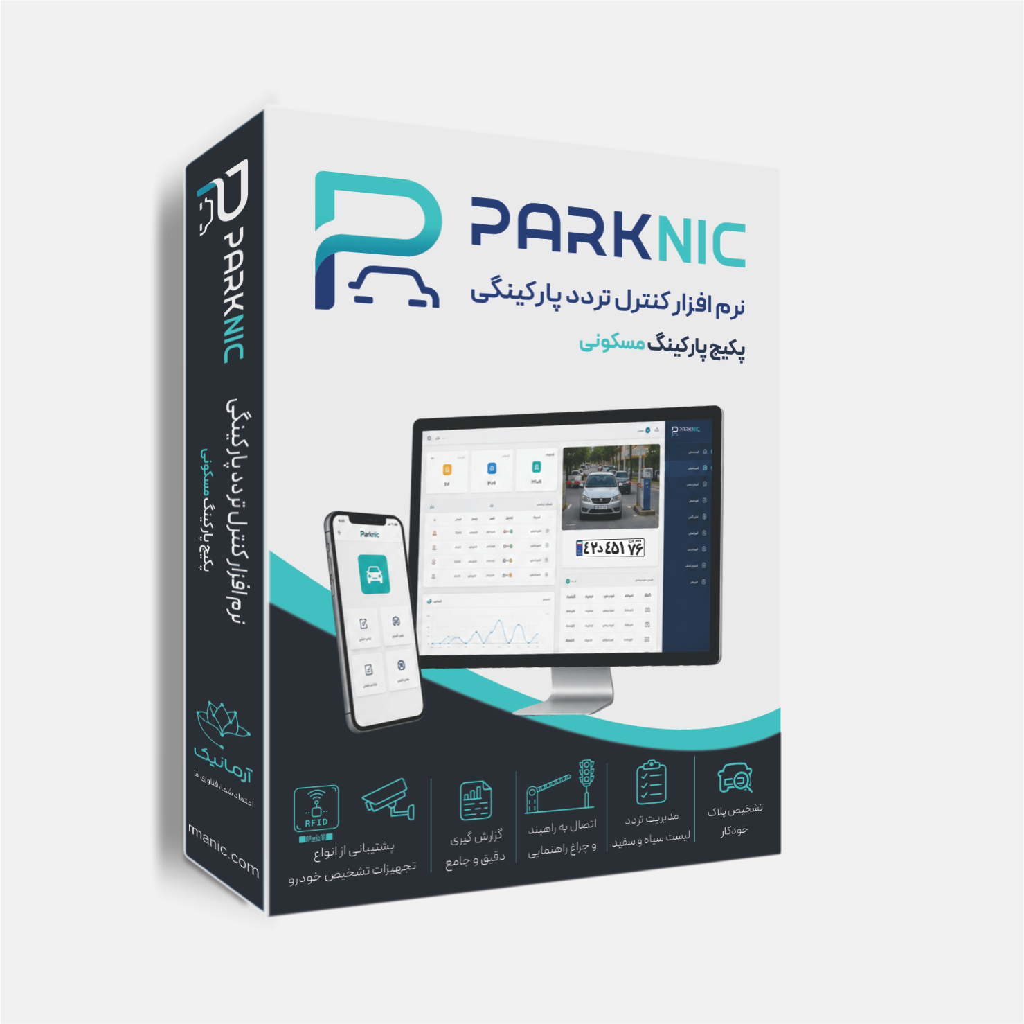 نرم افزار پلاکخوان پارک نیک نسخه مسکونی