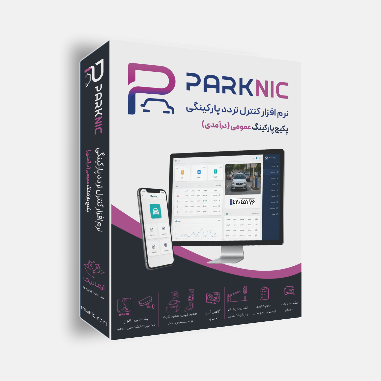 نرم افزار پلاکخوان پارک نیک نسخه عمومی درآمدی